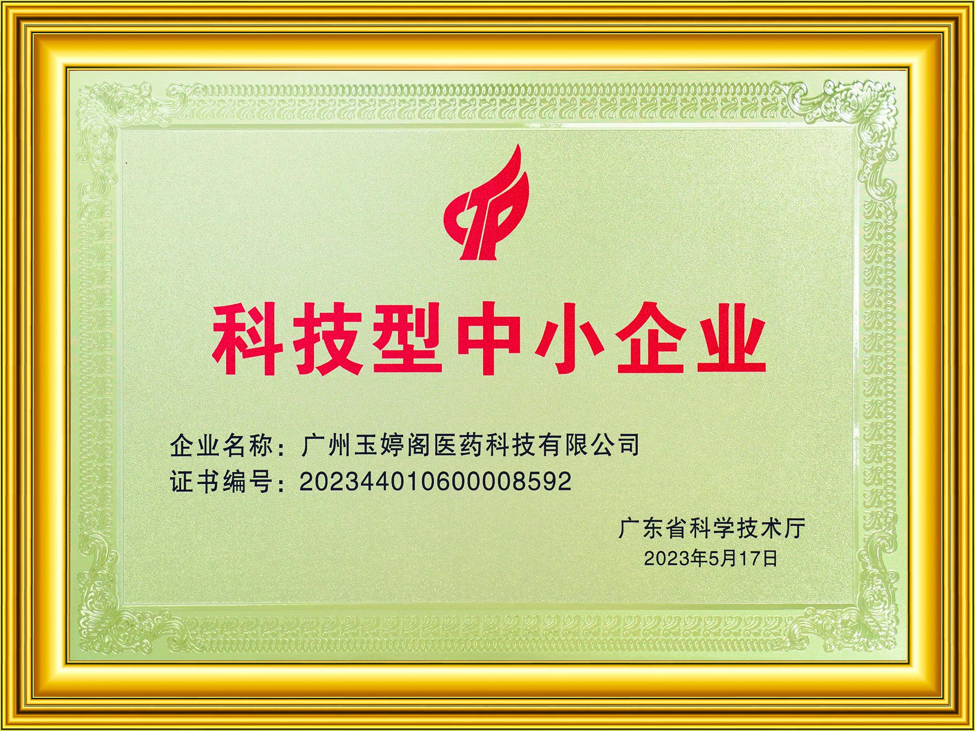 /d/file/rongyu/2024-06-08/ffe9c0cdfc8dc98bb519f42f922900a0.jpg