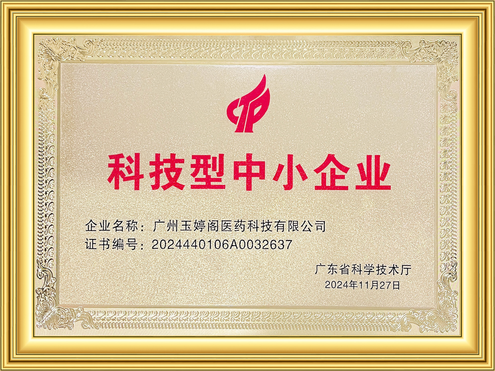 /d/file/rongyu/2025-05-07/9ce3cd5ec99775a27edcb414cce72160.jpg